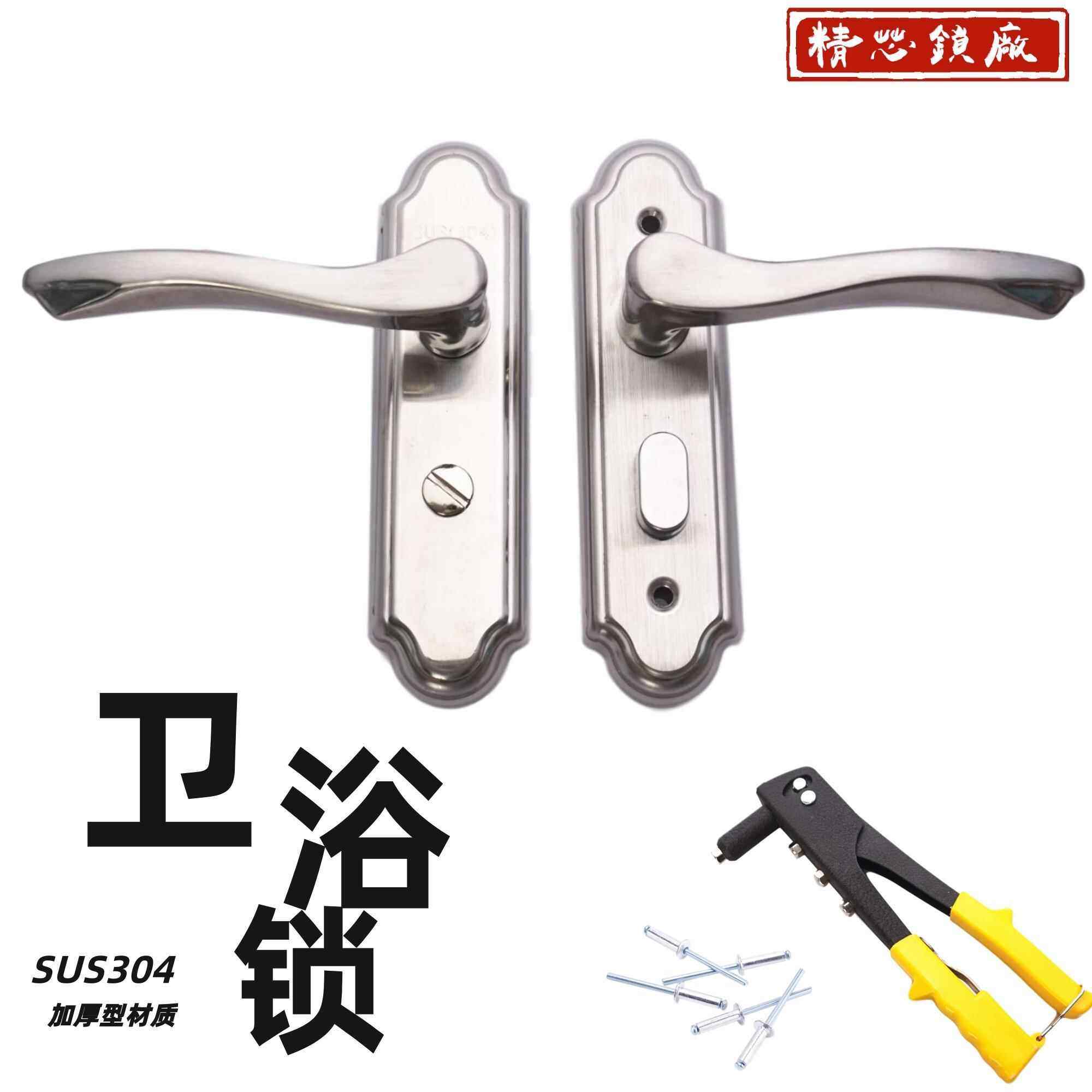厂家直销加厚型铝合金门不锈钢SUS304防锈防腐蚀卫浴厨单舌卫锁,基础建材,机械门锁,淘宝优惠券,粉丝福利购,淘宝优惠卷