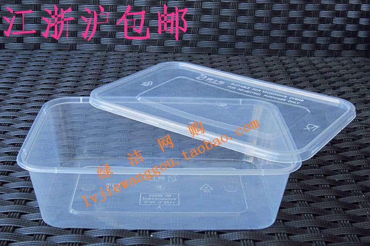 88386一次性饭盒/打包餐盒/糕点盒/微波盒/快餐盒/650ml/300套