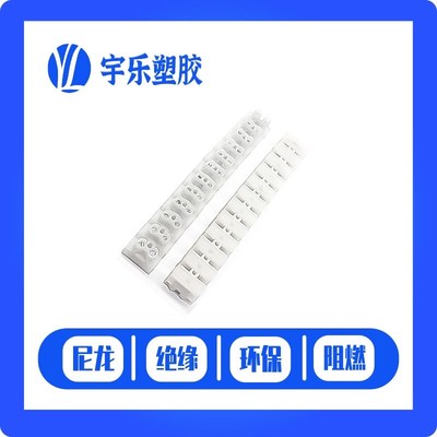 PA8 230H j12位尼龙接线端子 接线排端子台接线0.5-2.5平方接线座