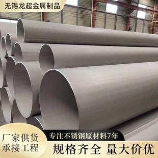 现货304不锈钢无缝管316L不锈钢厚壁无缝管310S大口径不锈钢管