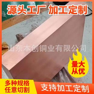 T2紫铜板高纯高导光亮铜板T1电解紫铜板现货供应可裁剪散热铜块