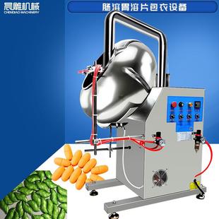 肠溶胃溶包衣设备压片糖果上色600包衣机 薄膜透明衣