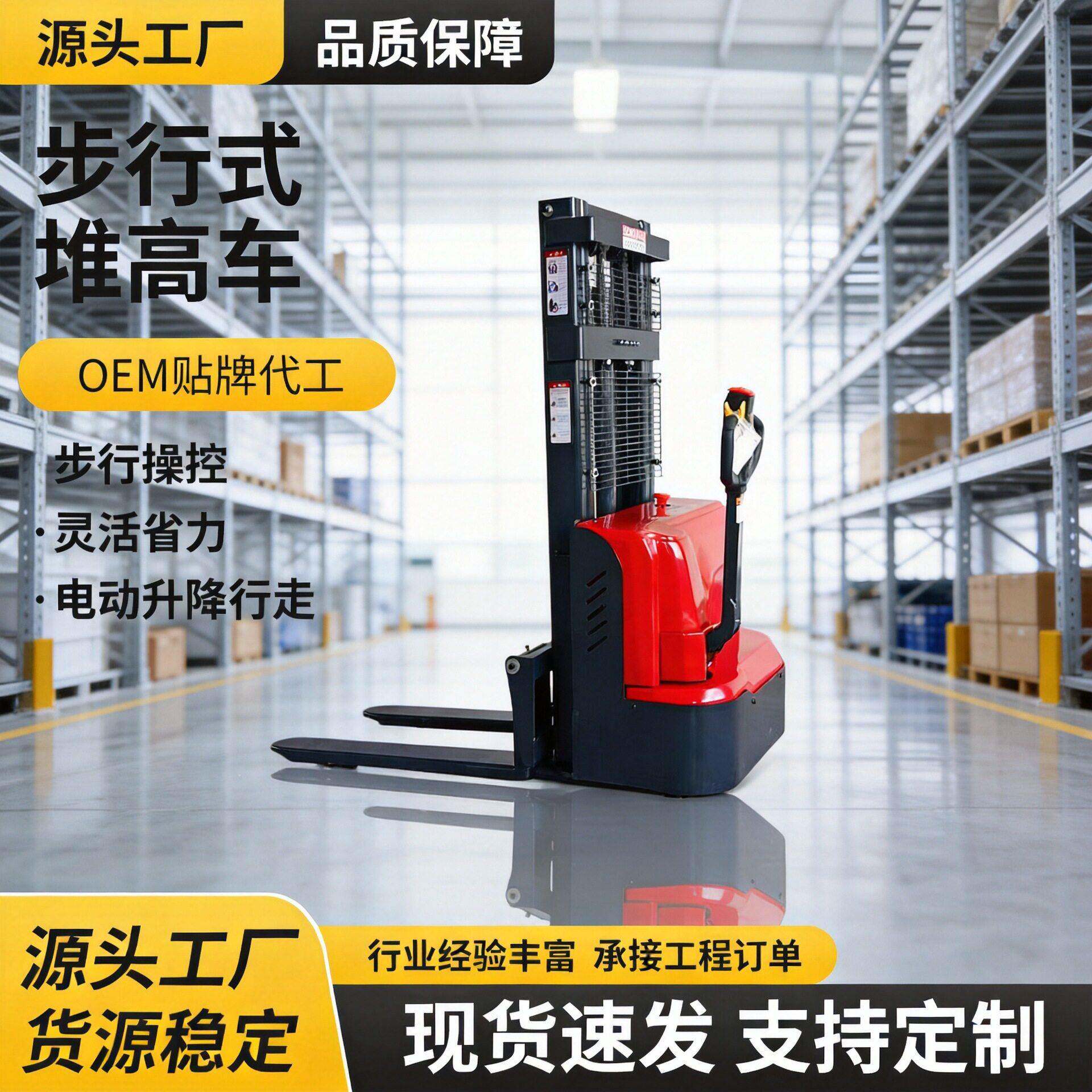 跨境供应全电动堆垛车库房装卸电动堆机双升起步行电动堆车