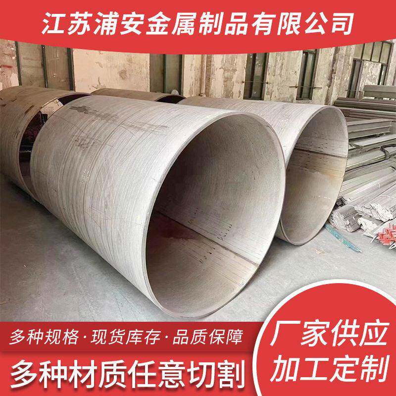 不锈钢焊接加工剪板折弯卷筒焊接表面处理加工304不锈钢板材切割