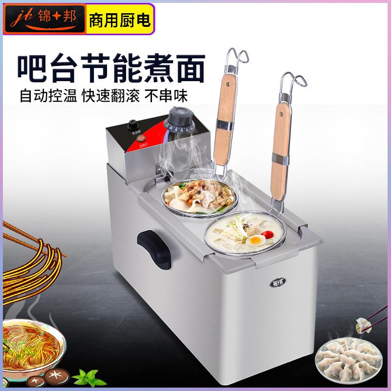 吧台式两头多功能电热煮面炉商用汤粉麻辣烫机关东煮下面机