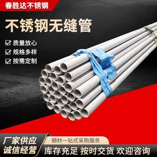 304不锈钢无缝管大口径不锈钢管道316不锈钢管材和管件厂家