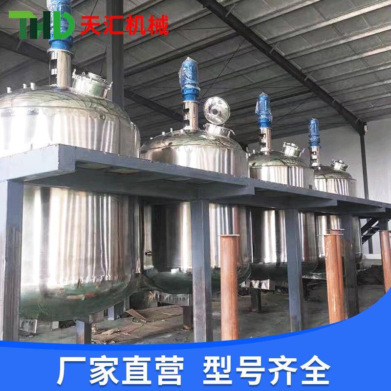 厂家直供发酵罐实验小试型发酵罐配液搅拌罐发酵罐设备