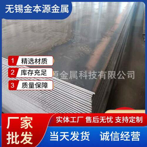 厂家供应钢板Q235B热轧开平板Q345B铁钢板355D锰钢板可折弯切割