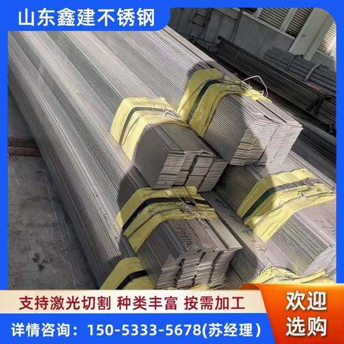 不锈钢扁钢厂家304/316l不锈钢扁钢建筑工程用304不锈钢方钢