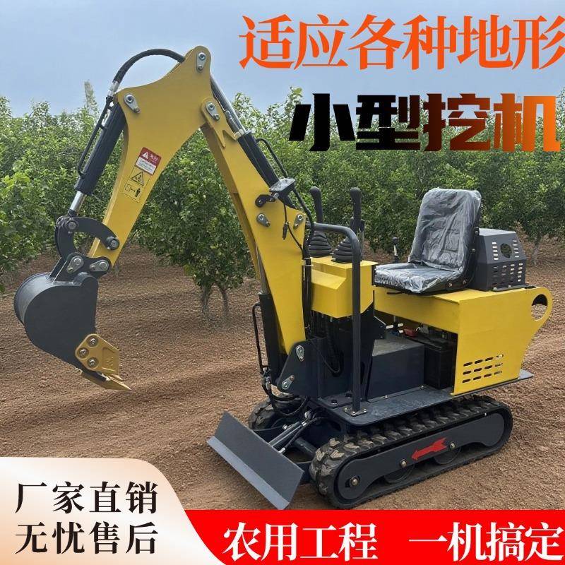 多功能小型挖掘机1吨家用农场果园挖土机08型开荒松土工程钩机