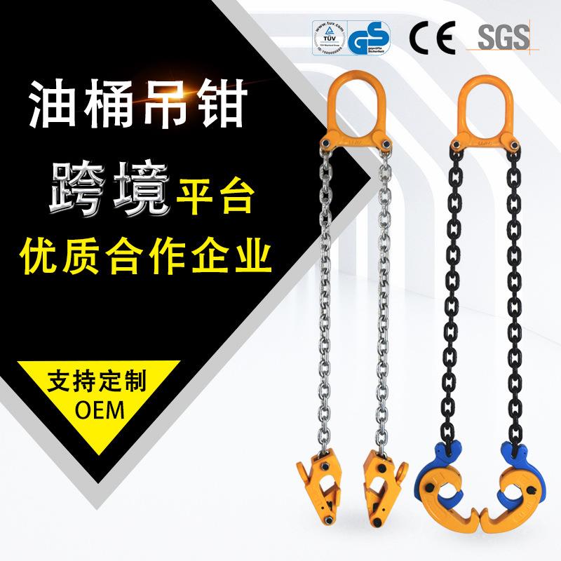 油桶吊钳双链吊钩铁桶塑料桶链条式多功能起重吊钳