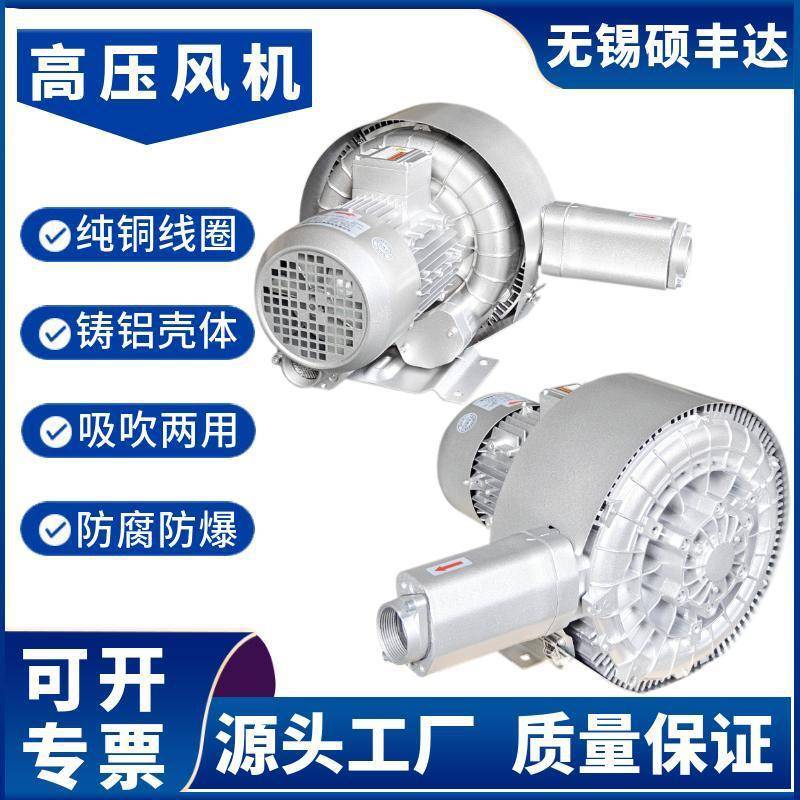 污水处理3kw高压鼓风机低噪音免维护4000w污水曝气旋涡高压风机