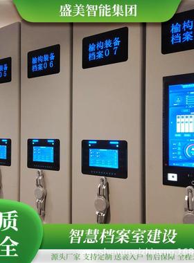 盛美底图密集柜移动密集架规格齐全美观耐用