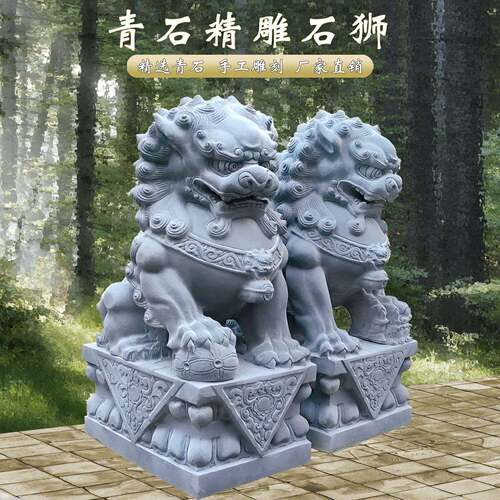 天然青石狮子一对看门镇宅家用精雕石头摆件墓前祠堂大门口石狮子
