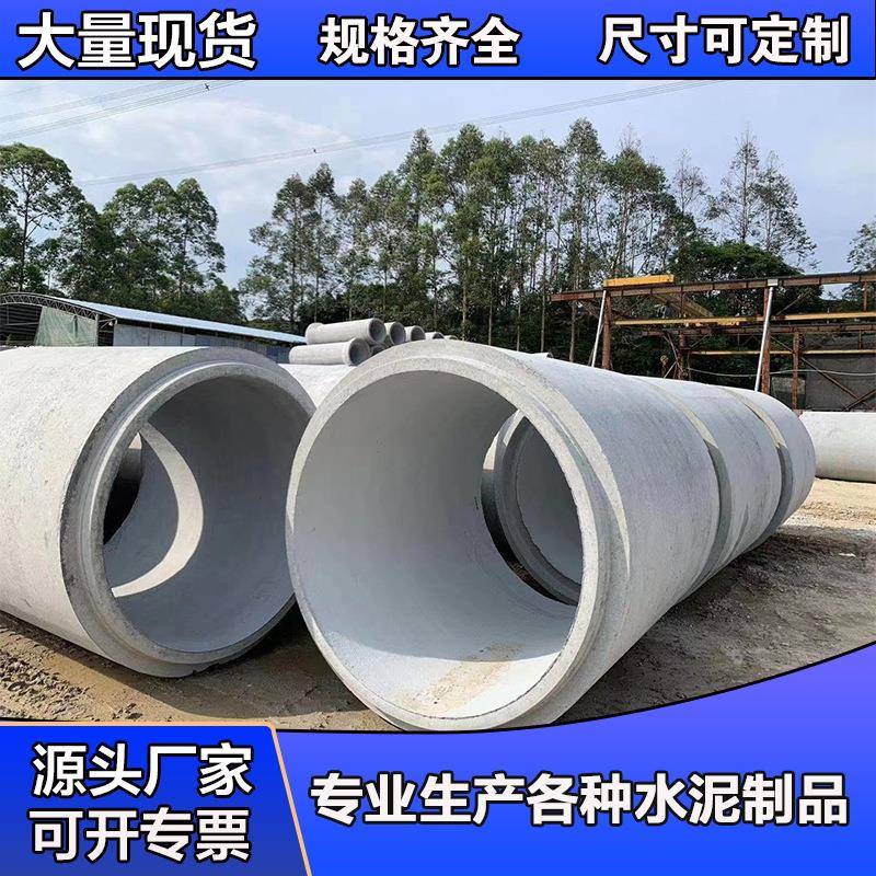 钢筋混凝土管水泥顶管企口管dn300-3500承插式雨污排水管