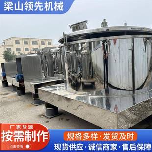 不锈钢工业脱水机三足四足平板离心机固液分离衬塑平板吊带离心机