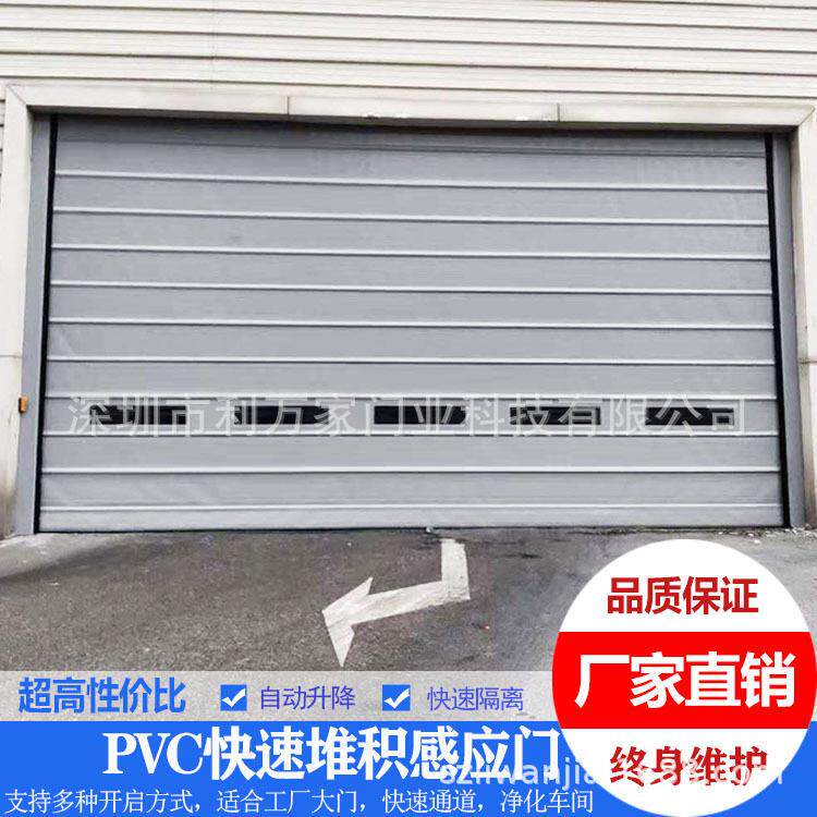 通道堆积卷帘门感应门自动卷闸门车间电动升降PVC门车库门密封