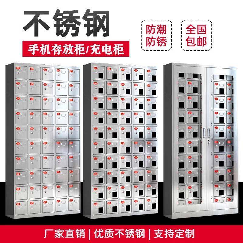 不锈钢手机存放柜充电柜201/304学校工厂USB手机平板存放柜带锁,商业/办公家具,办公储物柜,淘宝优惠券,粉丝福利购,淘宝优惠卷