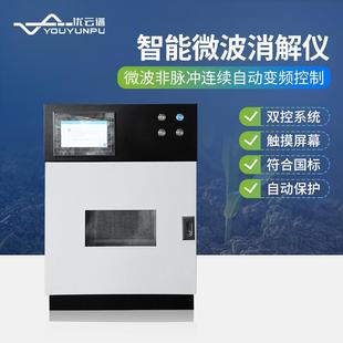 样品前微波设备实验室数显高通量快速消解仪 微波消解仪高智能闭式