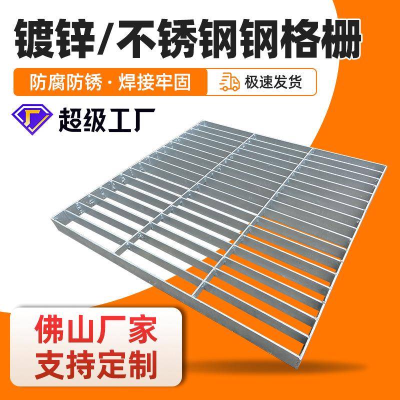钢格栅厂家钢格板排水沟盖板热镀锌下水道盖板不锈钢钢格板