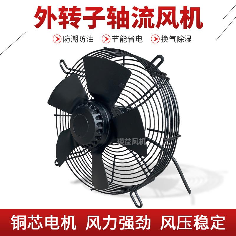 工业网罩式空调散热通风扇FZY2E/2D/4E/4D-350S(B)外转子轴流风机