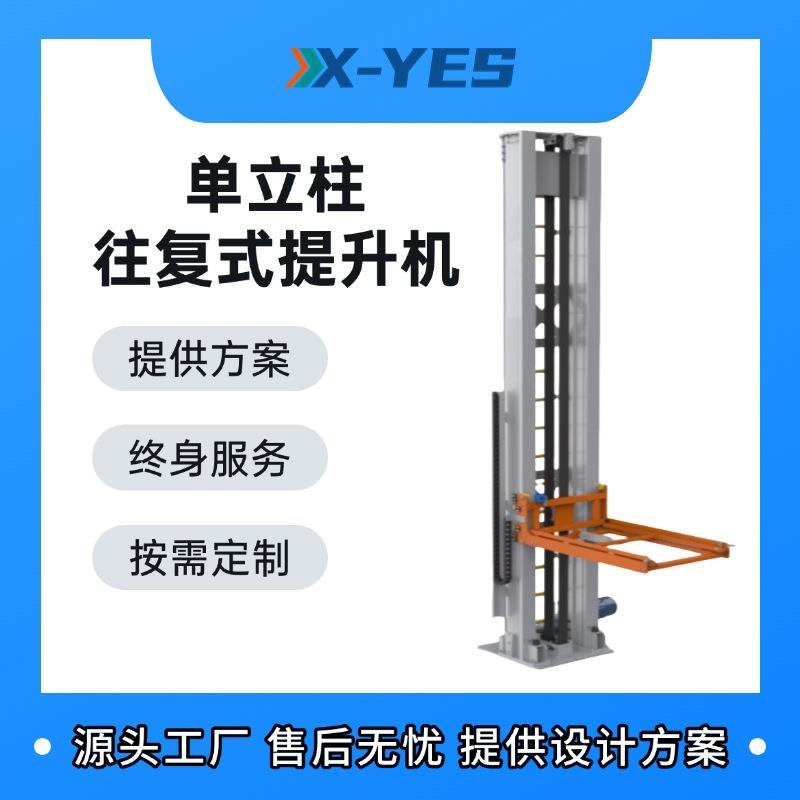 垂直物料提升机对接传送带输送机连续式往复式升降机链板输送机