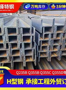Q345B低合金焊接H型钢地下工程钢桩用H型钢钢结构切割打孔H型钢