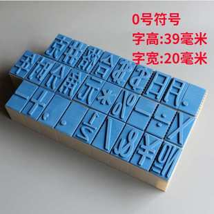 亚信玉玺卡槽数字大写小写英文字母符号组合印章可调日期标价号码