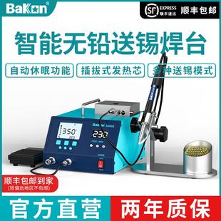 白光自动出锡机BK3600S高频焊台大功率烙铁脚踏式 送锡电烙铁200W