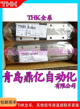 THK 导轨滑块 HSR8RM HSR10RM HSR12RM HSR15R HSR 25R 25RM 25LR