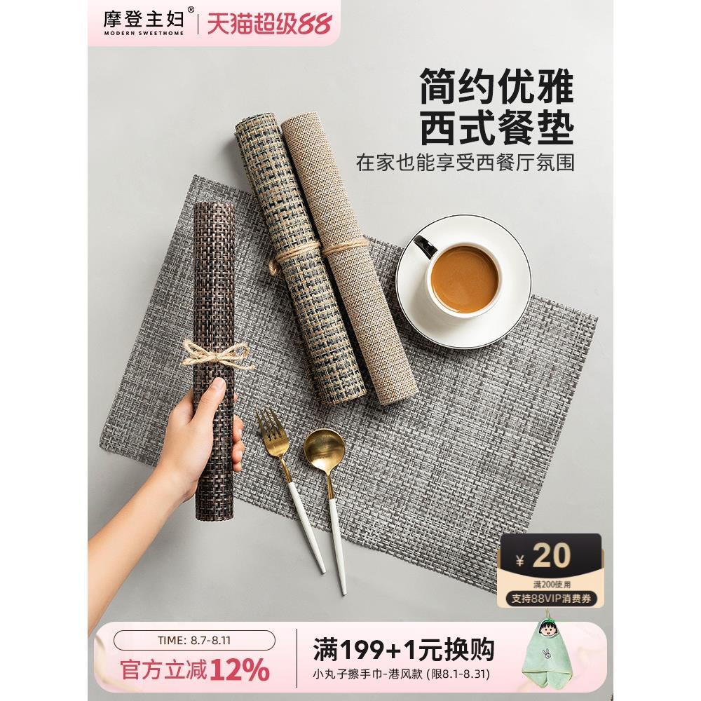 摩登主妇餐垫隔热餐桌垫耐高温菜盘防烫垫餐具垫轻奢高级感西餐垫