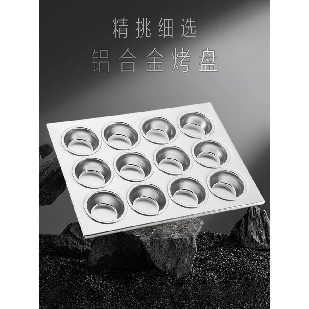12连24连家用商用大号麦芬铝合金银色芝士老式无水戚风小蛋糕模具