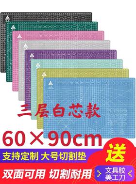 环美五层夹心白芯款60x90cmA1防割手工雕刻度板切割板大号pvc垫板