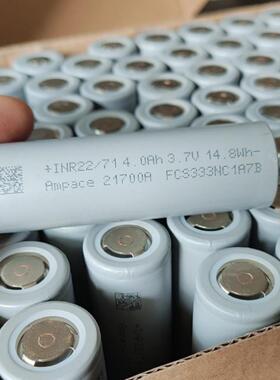 新能安JP40 全极耳 21700超高性能大动力锂电池 内阻2.5-3毫欧