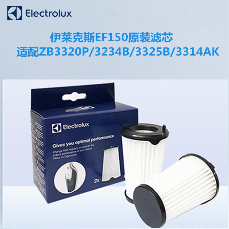 伊莱克斯吸尘器EF150原装滤网滤芯ZB3320P/3234B/3325B/3314AK