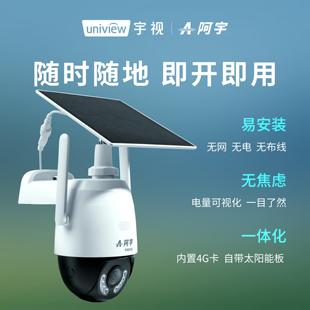 阿宇300万太阳能4G声光警戒球型网络摄像机流量畅享款