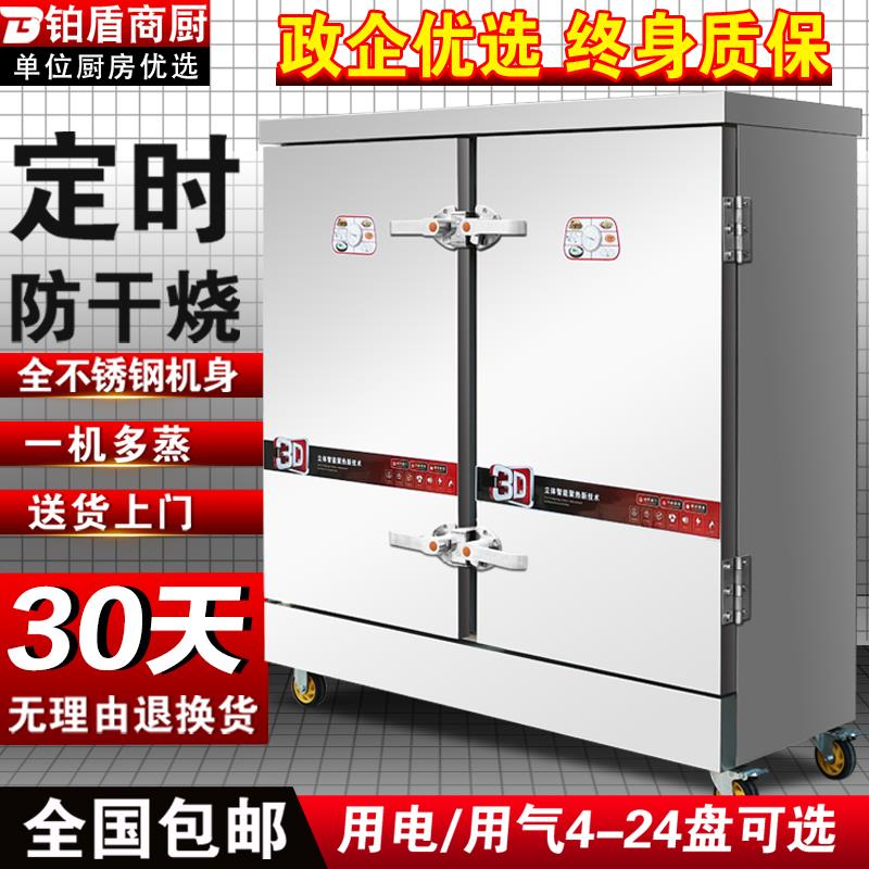 蒸饭柜商用工程款大型全自动电蒸箱食堂燃气蒸车蒸柜米饭馒头包子