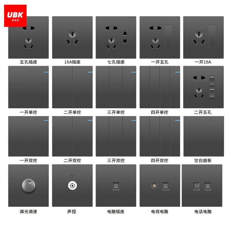 优必克开关插座面板家用五孔16a全屋套餐多孔空调86型盒明装墙面
