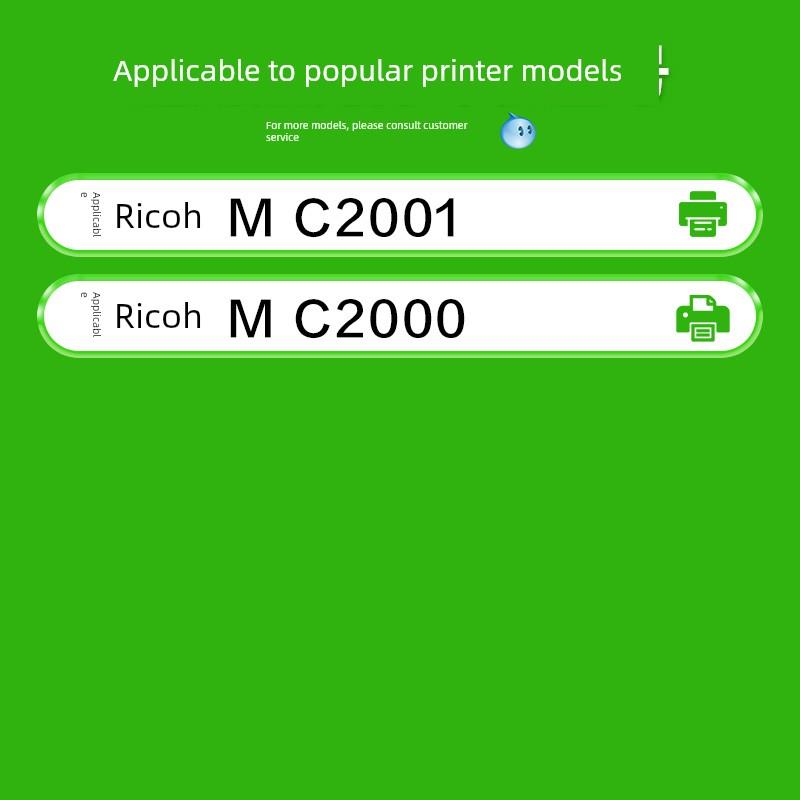 图盛适用理光MC2001粉盒Ricoh MC2000覆印机墨盒MC2000ew碳粉墨粉