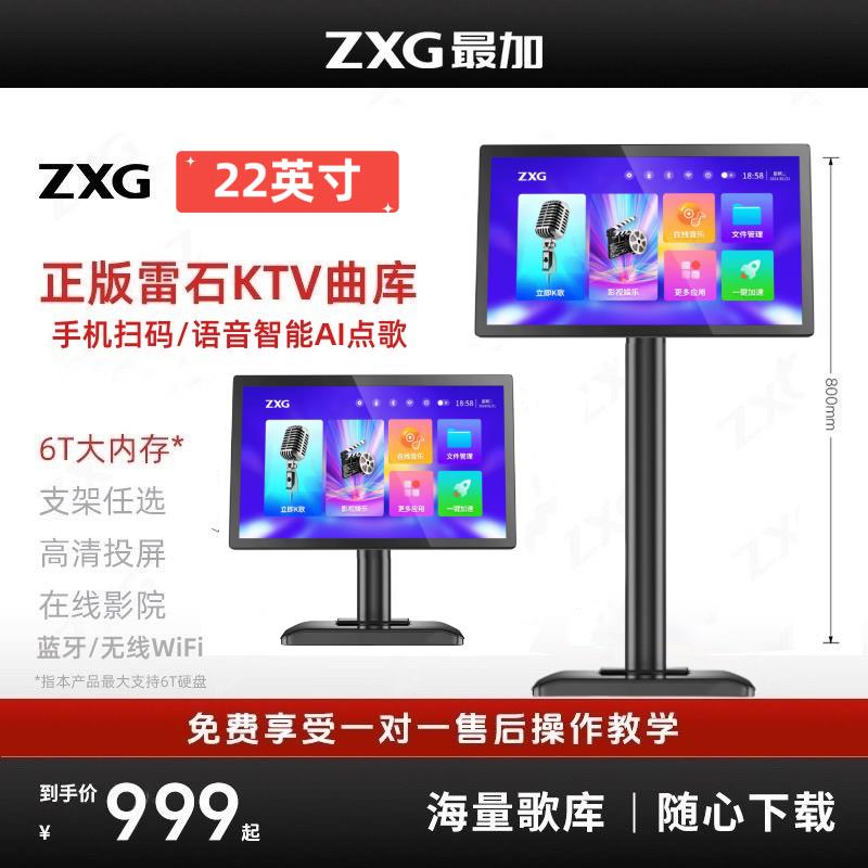 新款22寸雷石家用点歌机电容触摸屏一体机家庭KTV点唱机点歌台