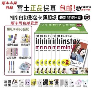 fujifilm富士立拍立得instax mini7s/7c/25/11/9/90白边相纸胶卷
