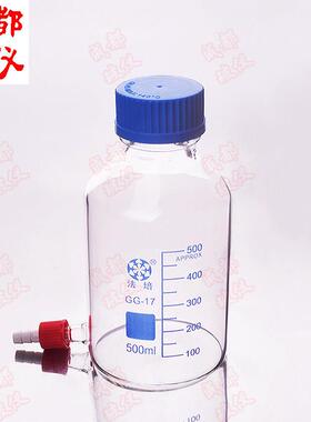 包邮法培 高硼硅丝口瓶 具左下可拆式小咀GL14mm 蓝盖螺口试剂瓶