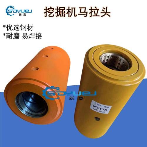 勾机挖机配件大中小臂头马拉头内径40 45 50 60 65 80 90耐磨40CR