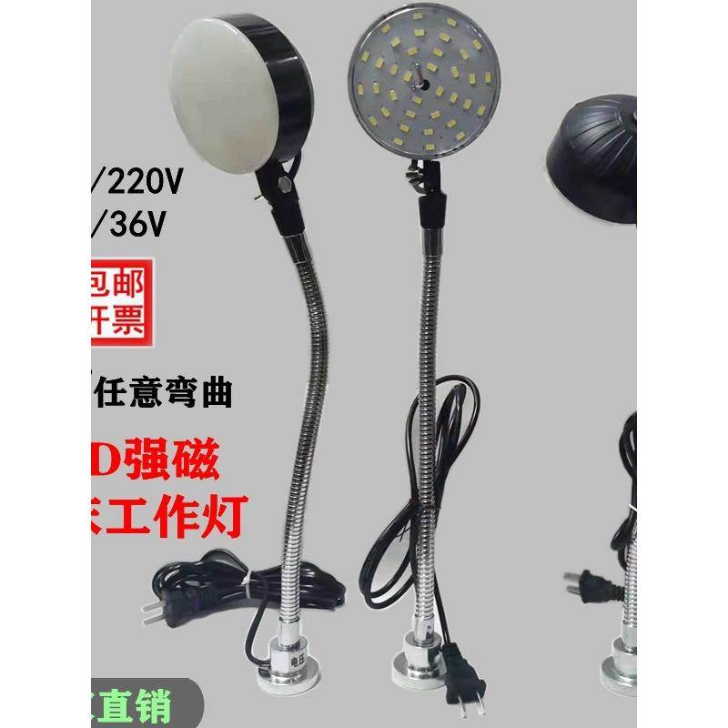 led机床工作灯强磁力吸铁台灯缝纫机灯15W220V24V36V48V可弯曲