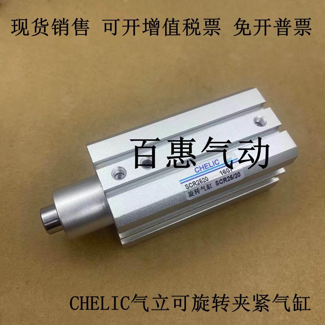 90度气立可夹紧转角下压旋转气缸SCR63/50 SCL63/50-F-SD2-SE2