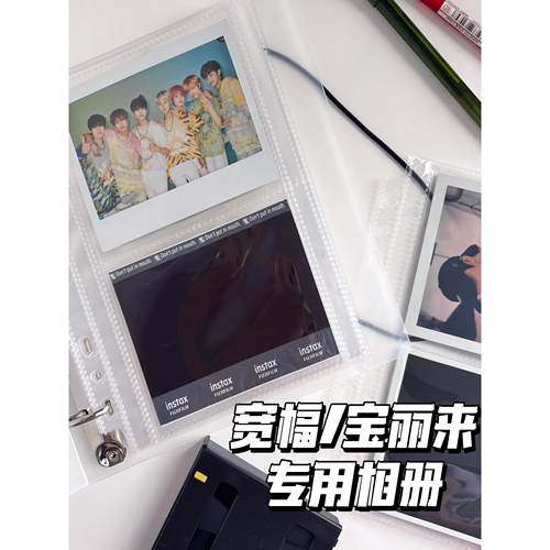 拍立得wide宽幅宝丽来专属相册适配2宫格pp活页夹不滑卡超透