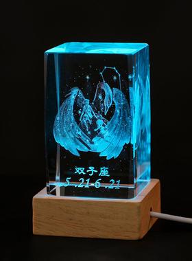 十二星座发光水晶柱卧室桌面小摆件送女生男生特别有意义生日礼物