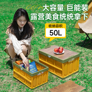 營客家具收納箱戶外露營加厚便攜多功能箱子可折疊汽車后備箱儲物