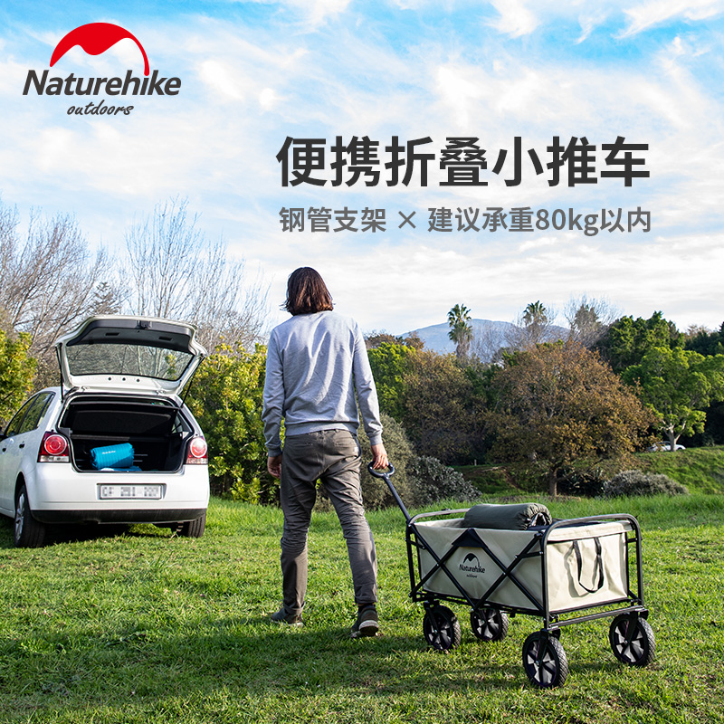 NH挪客露营便携式折叠小推车户外野餐可调节长度拉杆车轻盈手推车