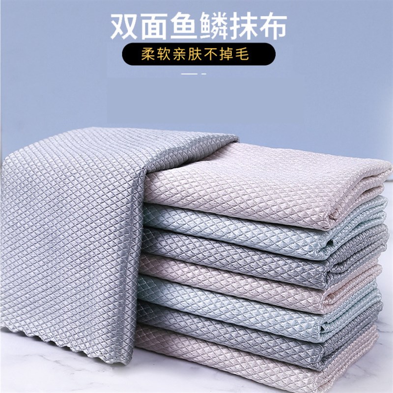 鱼鳞双面抹布家用擦玻璃百洁布十片装厨房吸水不掉毛清洁布洗碗巾